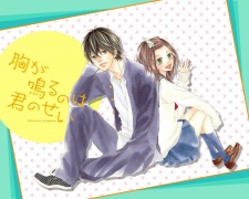 Imagen de Mune ga Naru no wa Kimi no Sei