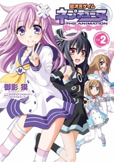 Imagen de Choujigen Game Neptune: The Animation - Hello New World