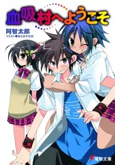 Chisuimura e Youkoso