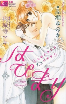 Imagen de Hapi Mari: Happy Marriage!?