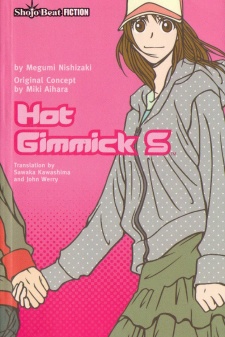 Poster de Hot Gimmick S