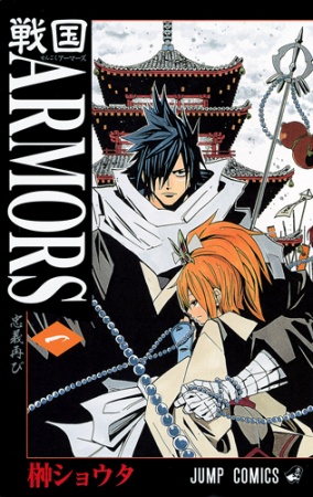Cover for Sengoku Armors