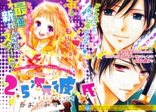 Imagen de 2.5-jigen Kareshi