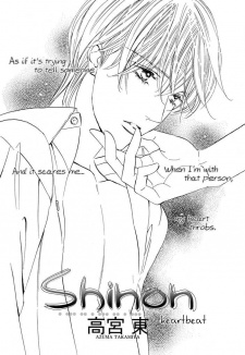 Imagen de Shinon