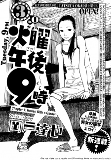 Kayou Gogo 9-ji (火曜午後９時) (Tuesday, 9PM) Book Cover