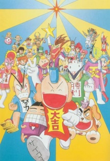 Imagen de Tottemo! Luckyman