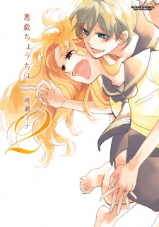 Imagen de Itazura Choucho