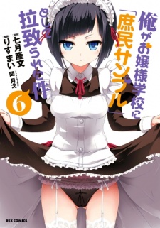 Imagen de Ore ga Ojousama Gakkou ni "Shomin Sample" Toshite Rachirareta Ken