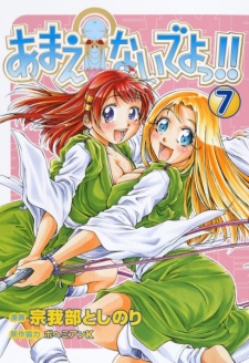 Imagen de Amaenaide yo!!