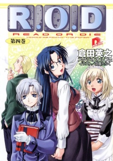 Imagen de R.O.D: Yomiko Readman "The Paper"