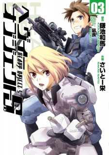 Imagen de Heavy Object S
