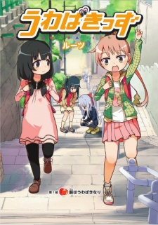 Imagen de Uwaba Kids