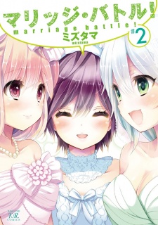 Imagen de Marriage Battle!