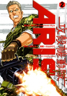 Imagen de Koukaku Kidoutai: Arise - Sleepless Eye