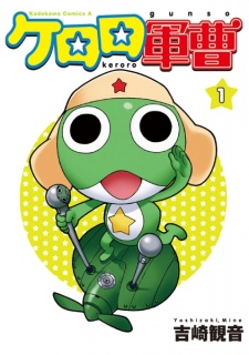 Capa de Keroro Gunsou