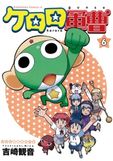 Imagen de Keroro Gunsou