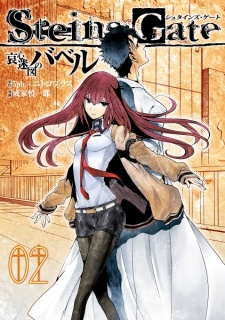 Imagen de Steins;Gate: Aishin Meizu no Babel