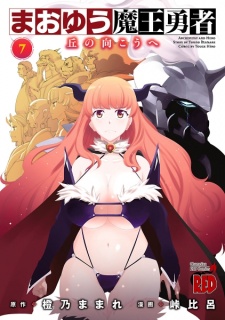 Imagen de Maoyuu Maou Yuusha: Oka no Mukou e