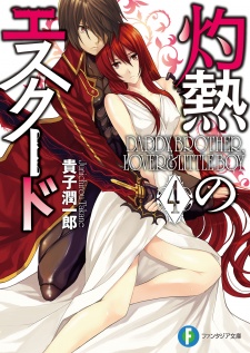 Imagen de Shakunetsu no Escudo