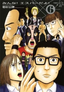 Imagen de Minna! Esper da yo!