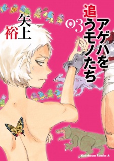 Imagen de Ageha wo Ou Monotachi