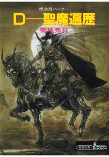 Imagen de Vampire Hunter D