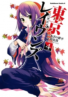 Imagen de Tokyo Ravens