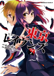 Imagen de Tokyo Ravens