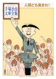 Imagen de Ningen-domo Atsumare!