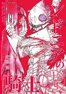 Imagen de Sidonia no Kishi