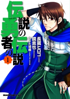 Capa de Densetsu no Yuusha no Densetsu