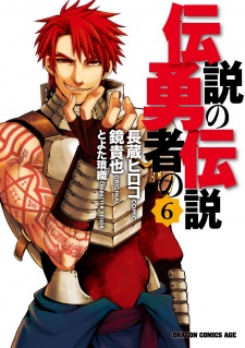 Imagen de Densetsu no Yuusha no Densetsu