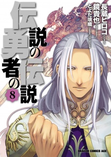 Imagen de Densetsu no Yuusha no Densetsu