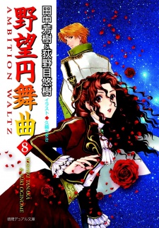 Imagen de Yabou Enbukyoku