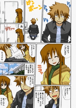 Cover for Chikan Otoko