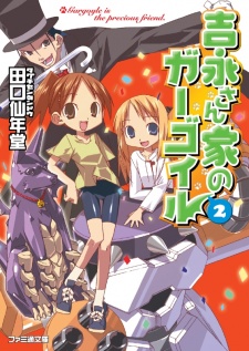 Imagen de Yoshinaga-san Chi no Gargoyle