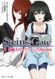 Steins;Gate