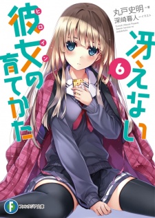 Imagen de Saenai Heroine no Sodatekata