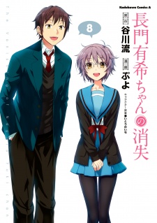Imagen de Nagato Yuki-chan no Shoushitsu