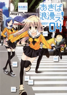 Imagen de Akiba Romance!