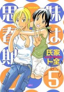 Imagen de Imouto wa Shishunki