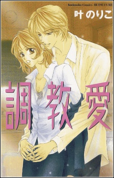 Imagen de Choukyouai