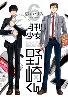 Imagen de Gekkan Shoujo Nozaki-kun