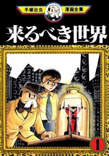 Capa de Kitarubeki Sekai