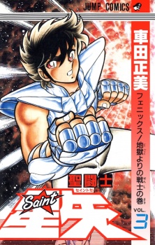 Imagen de Saint Seiya