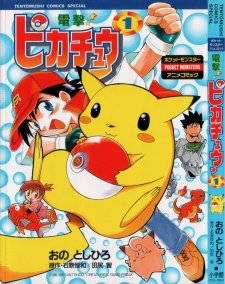 Capa de Dengeki! Pikachu