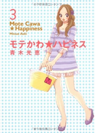 Poster de Mote Cawa☆Happiness