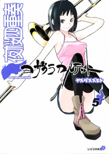 Imagen de Yozakura Quartet