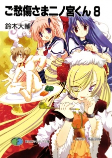 Imagen de Goshuushou-sama Ninomiya-kun