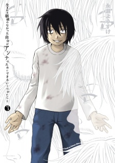 Imagen de Umareru Kachi no Nakatta Jibun ga Anna no Tame ni Dekiru Ikutsuka no Koto